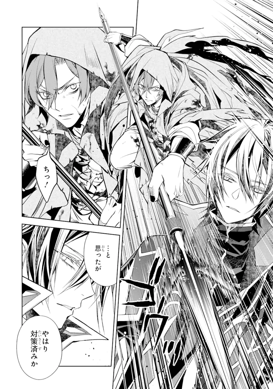 殲滅魔導の最強賢者 無才の賢者、魔導を極め最強へ至る 第31話 - 8