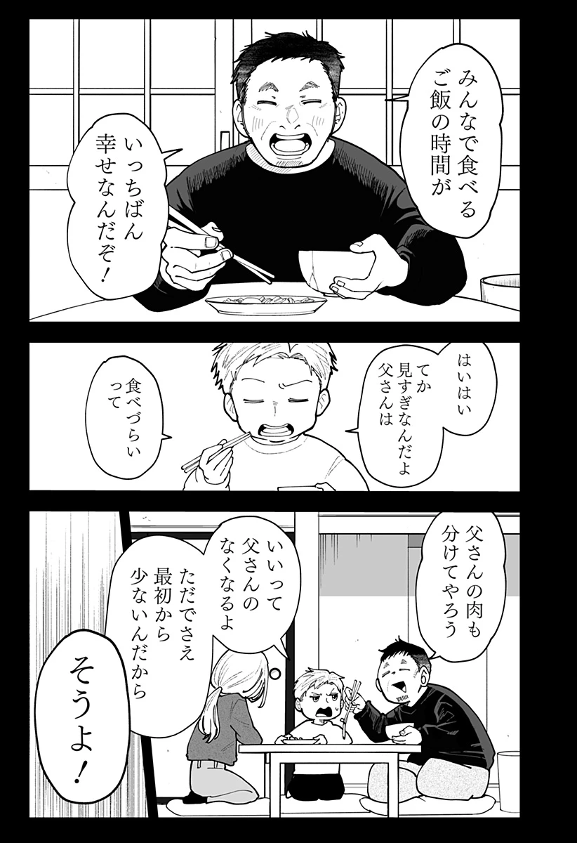 気になる来見さん! 第54話 - 3