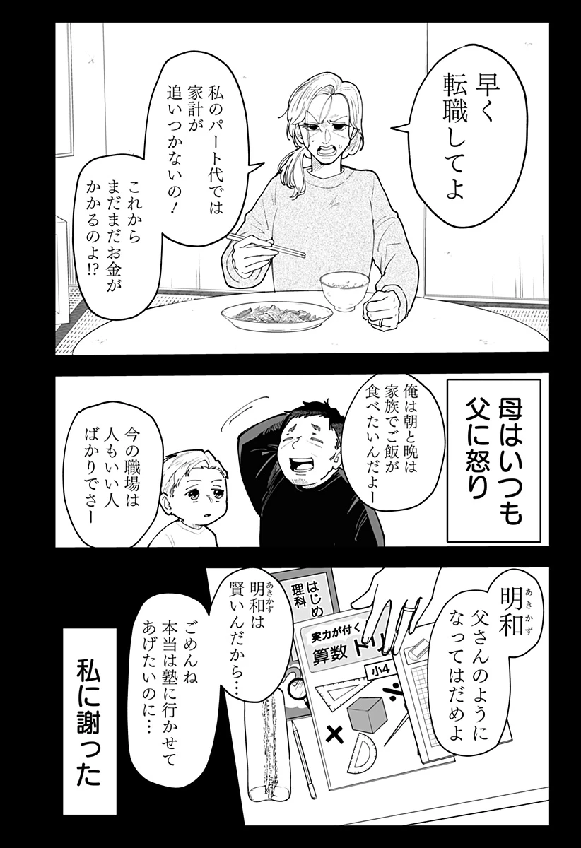 気になる来見さん! 第54話 - 4