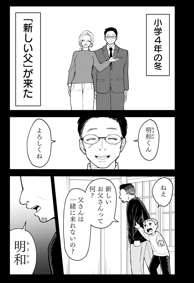 気になる来見さん! 第54話 - 5