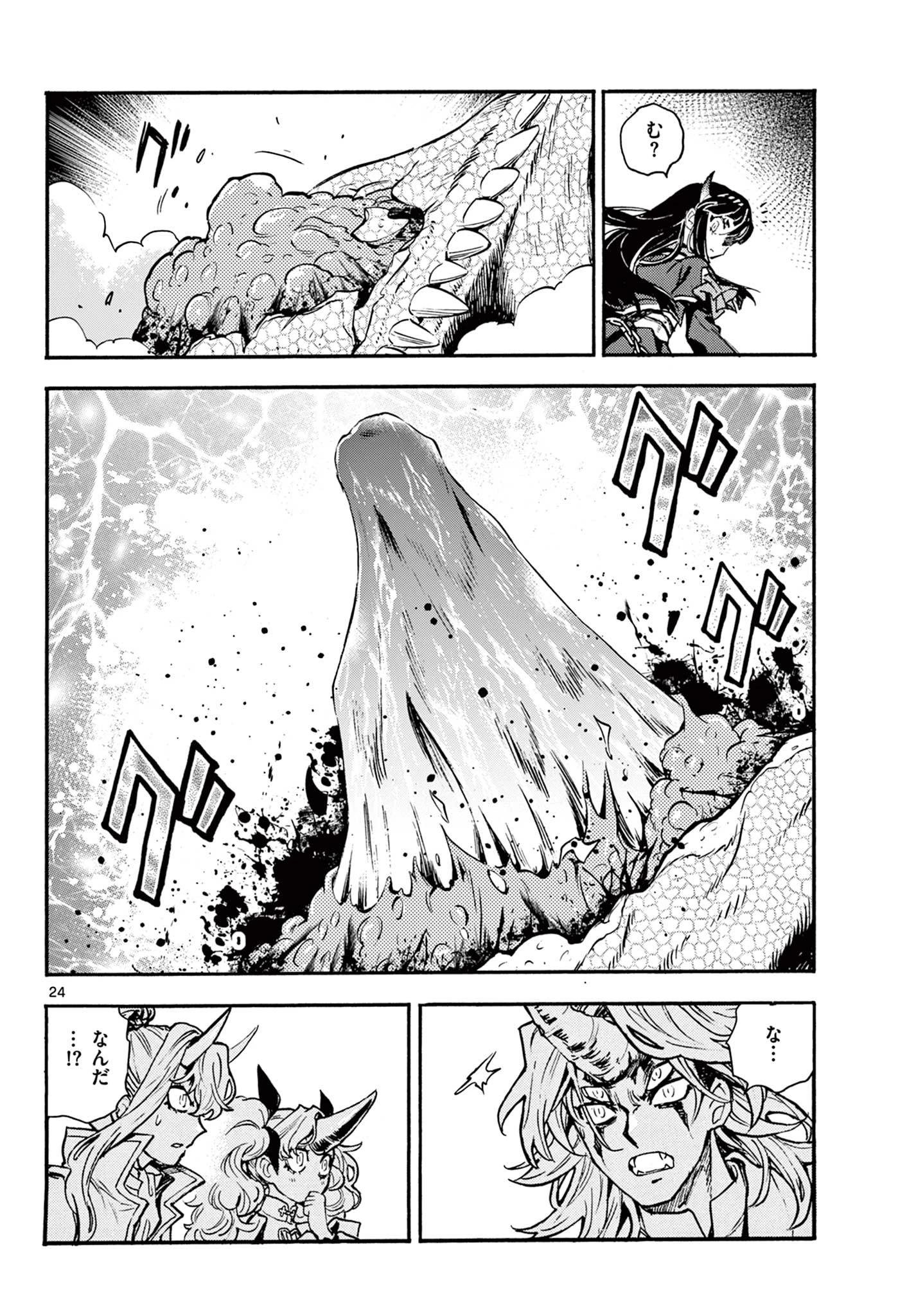 鐡のマビト 第6話 - 24