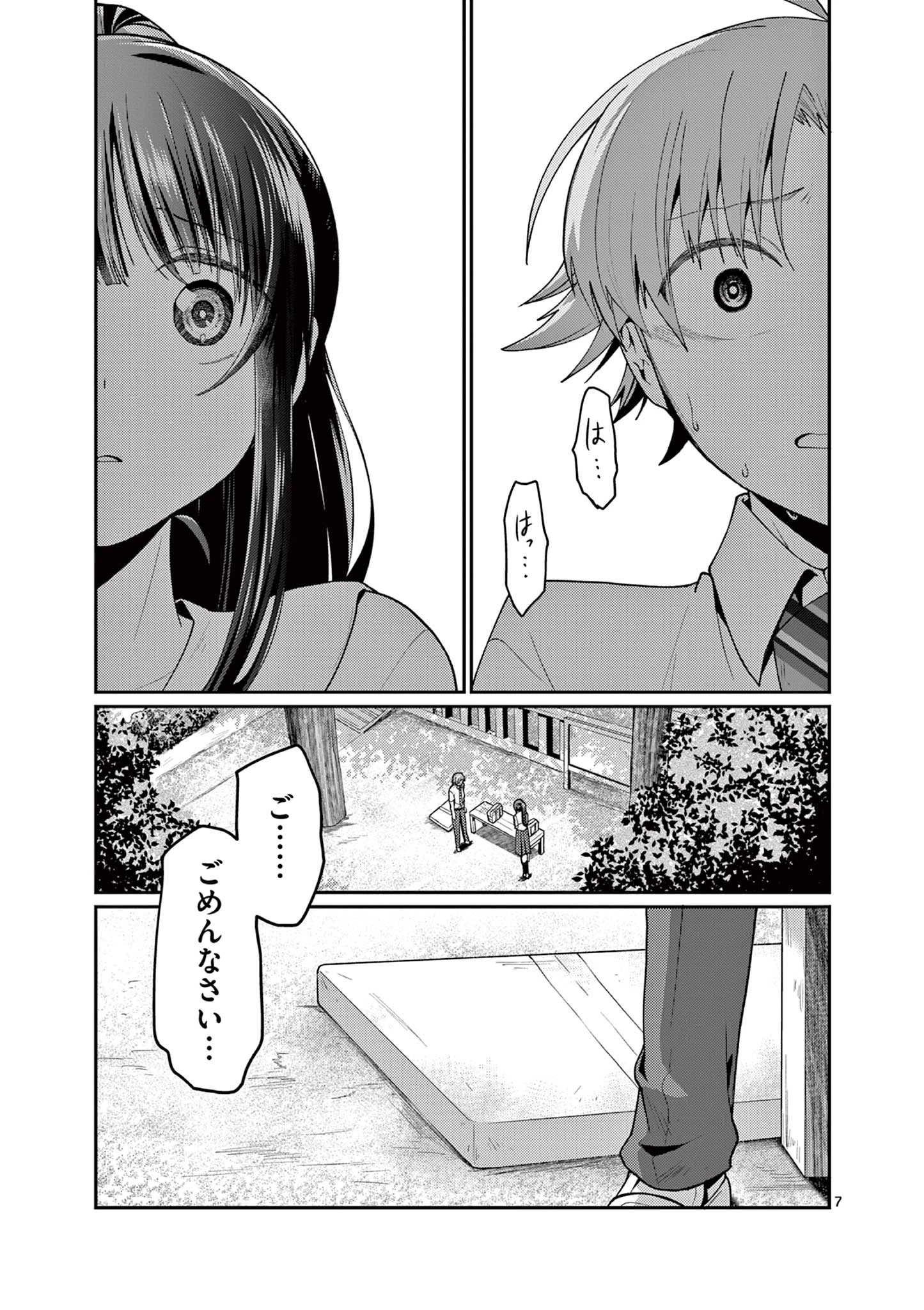 君と花火と約束と@comic 第4話 - 7