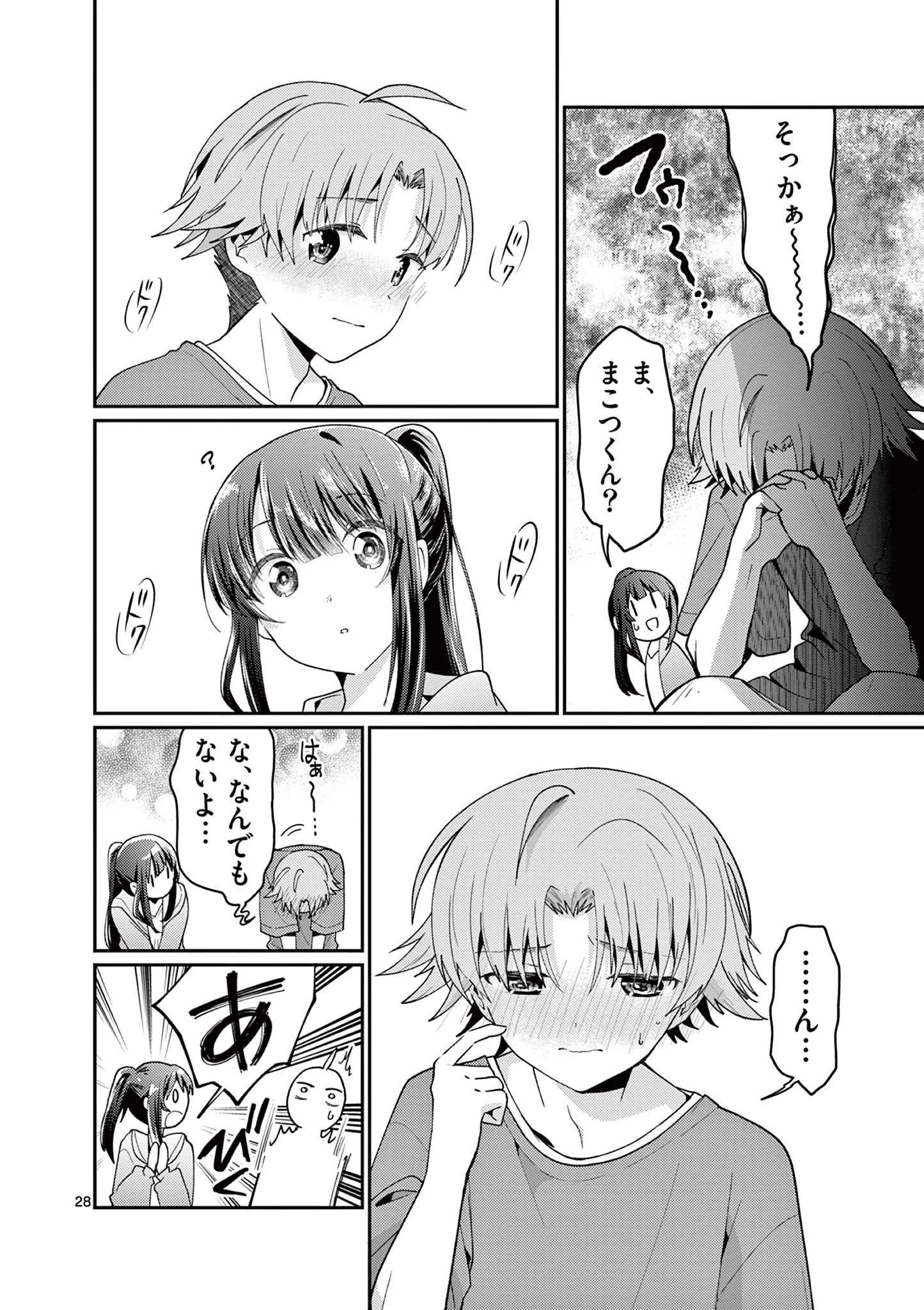君と花火と約束と@comic 第4話 - 28