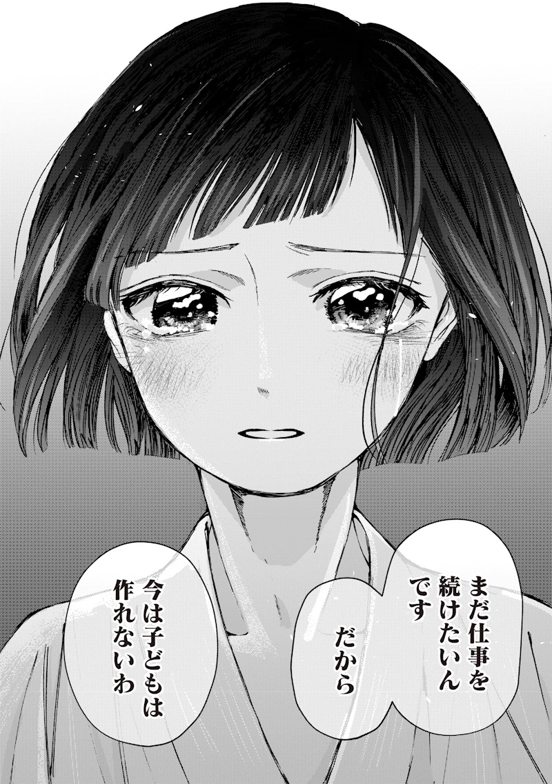蜜月大正浪漫譚 第1話 - 52