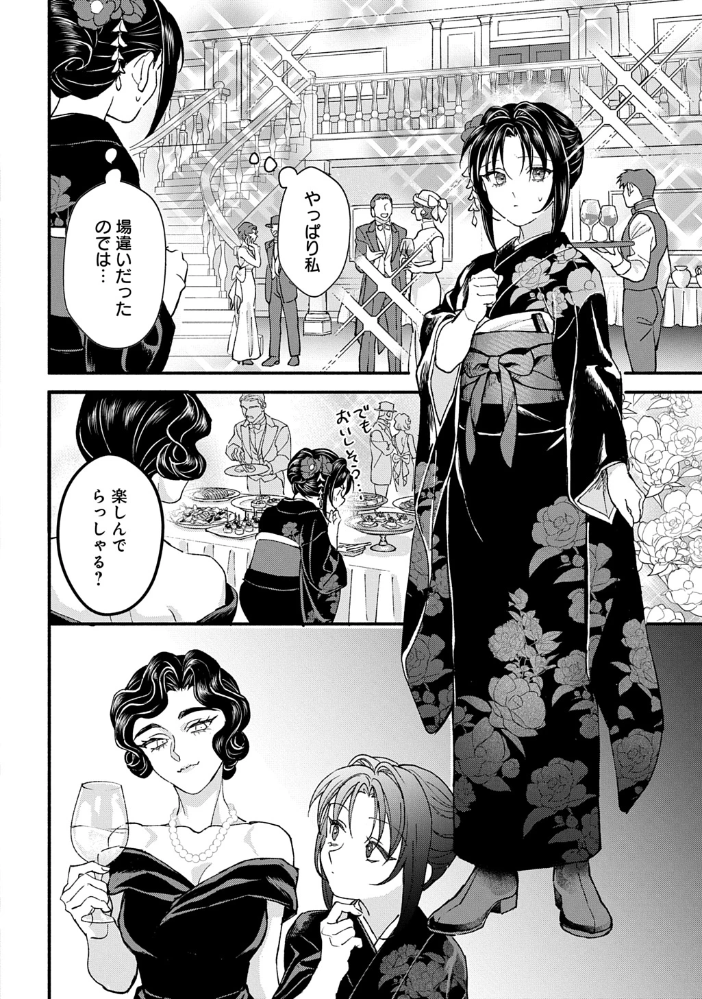 血魅之新娘――嫁給殺害母親之男的故事 第1話 - 20