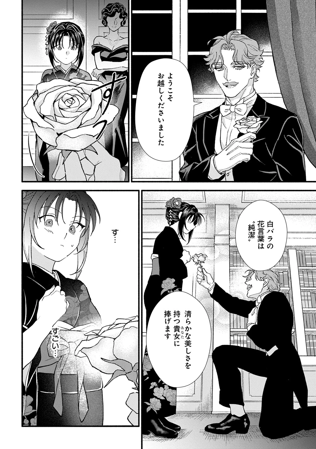 血魅之新娘――嫁給殺害母親之男的故事 第1話 - 24