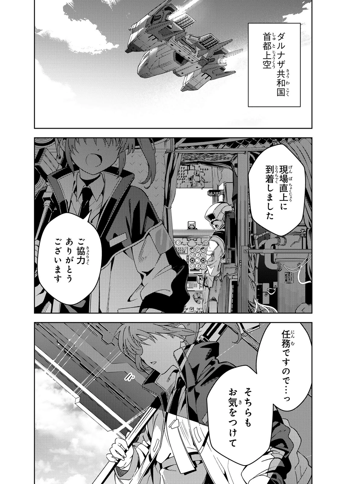 魔法少女リリカルなのは 第1話 - 1