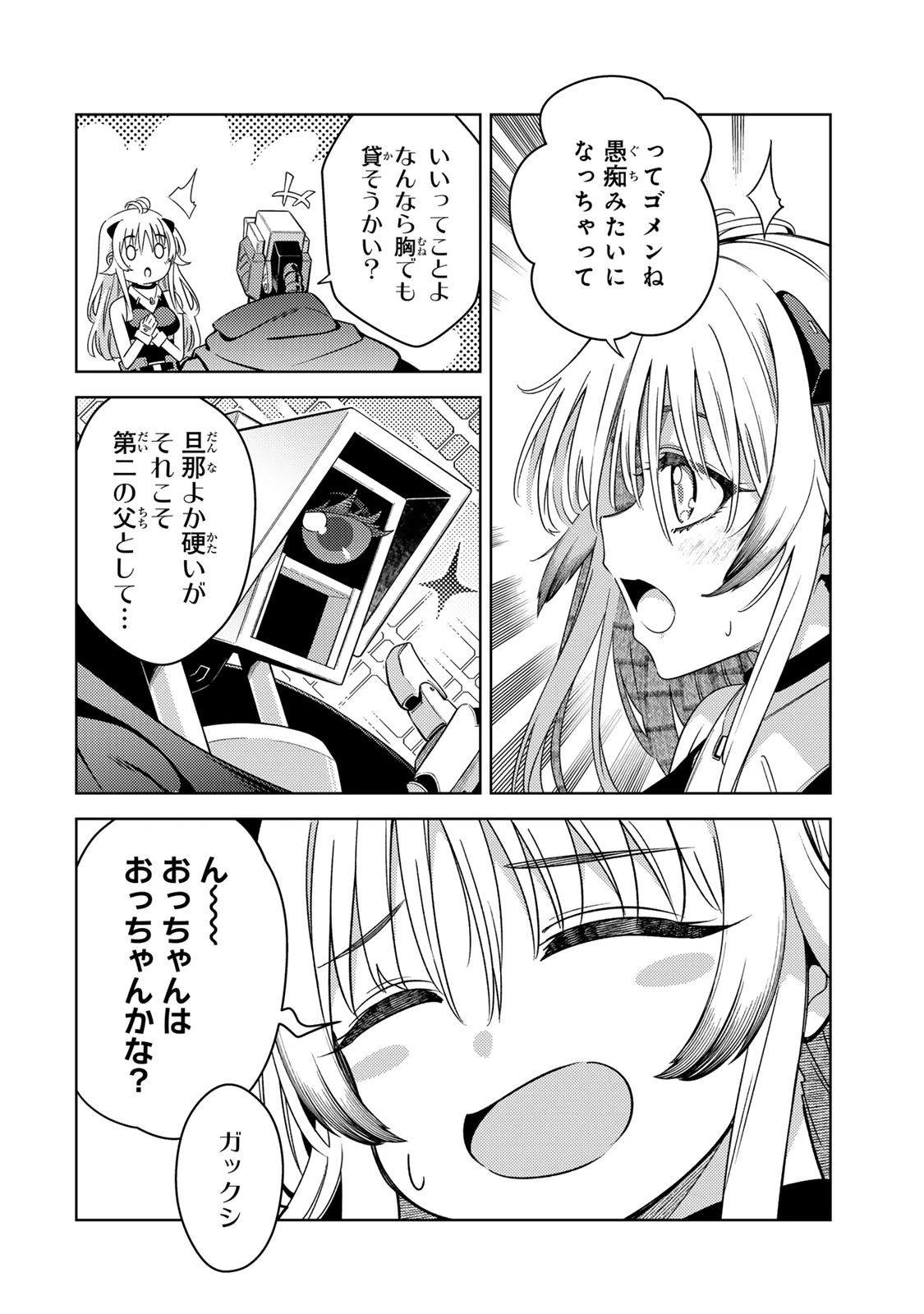 魔法少女リリカルなのは 第1話 - 28