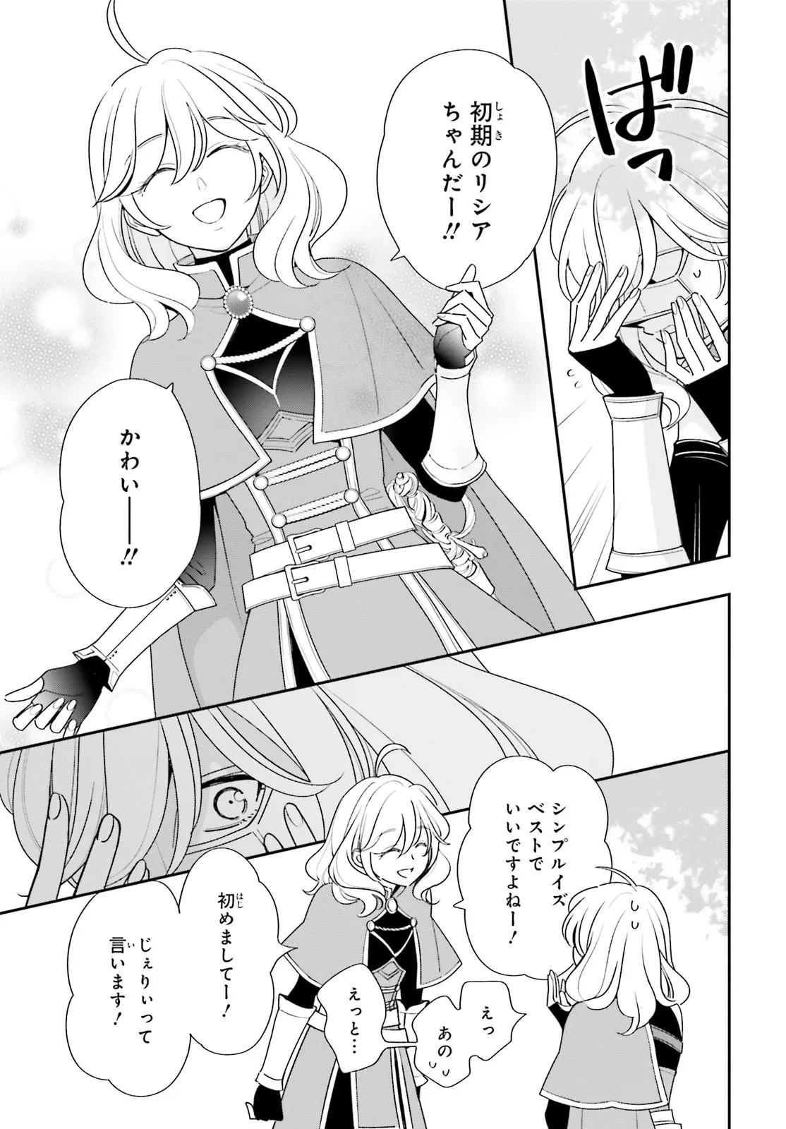 害悪だけど撮ってくれますか?～バズ中毒コスプレイヤーの場合～ 第1話 - 10