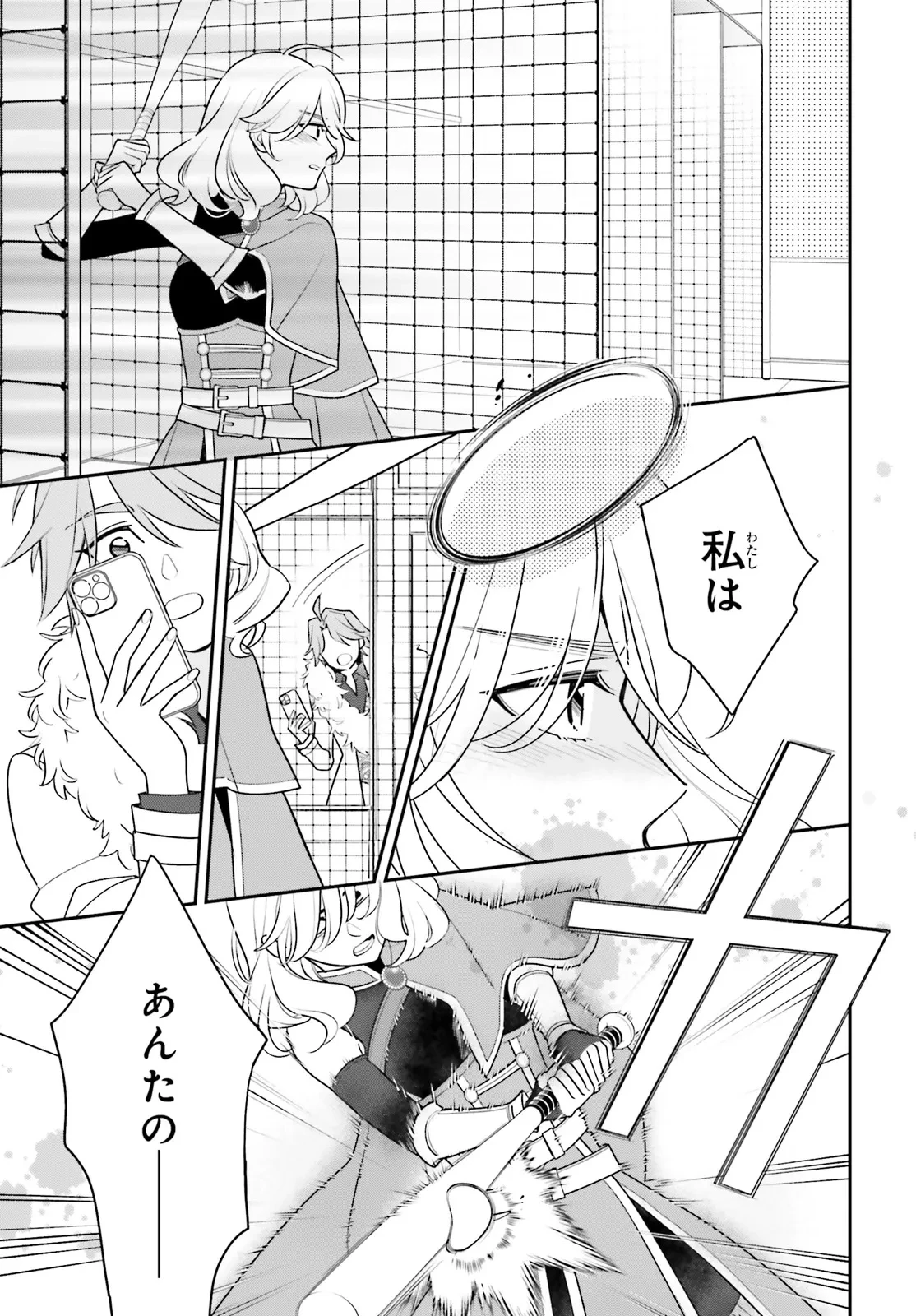 害悪だけど撮ってくれますか?～バズ中毒コスプレイヤーの場合～ 第1話 - 26