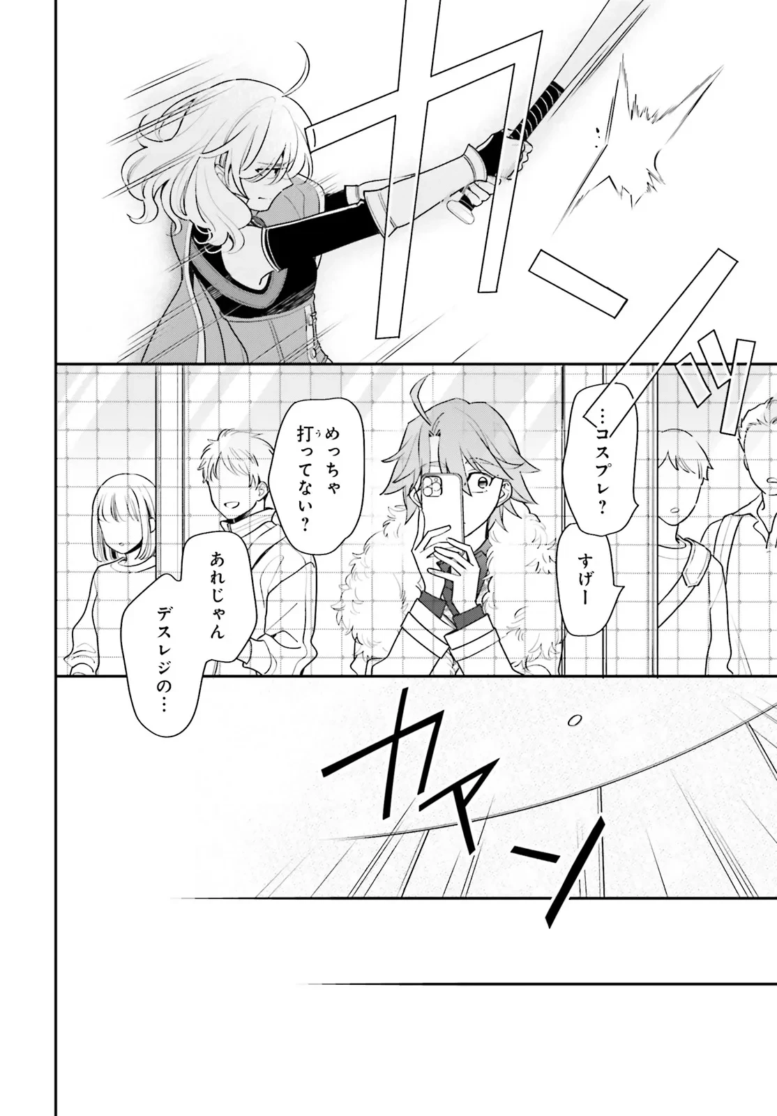 害悪だけど撮ってくれますか?～バズ中毒コスプレイヤーの場合～ 第1話 - 29