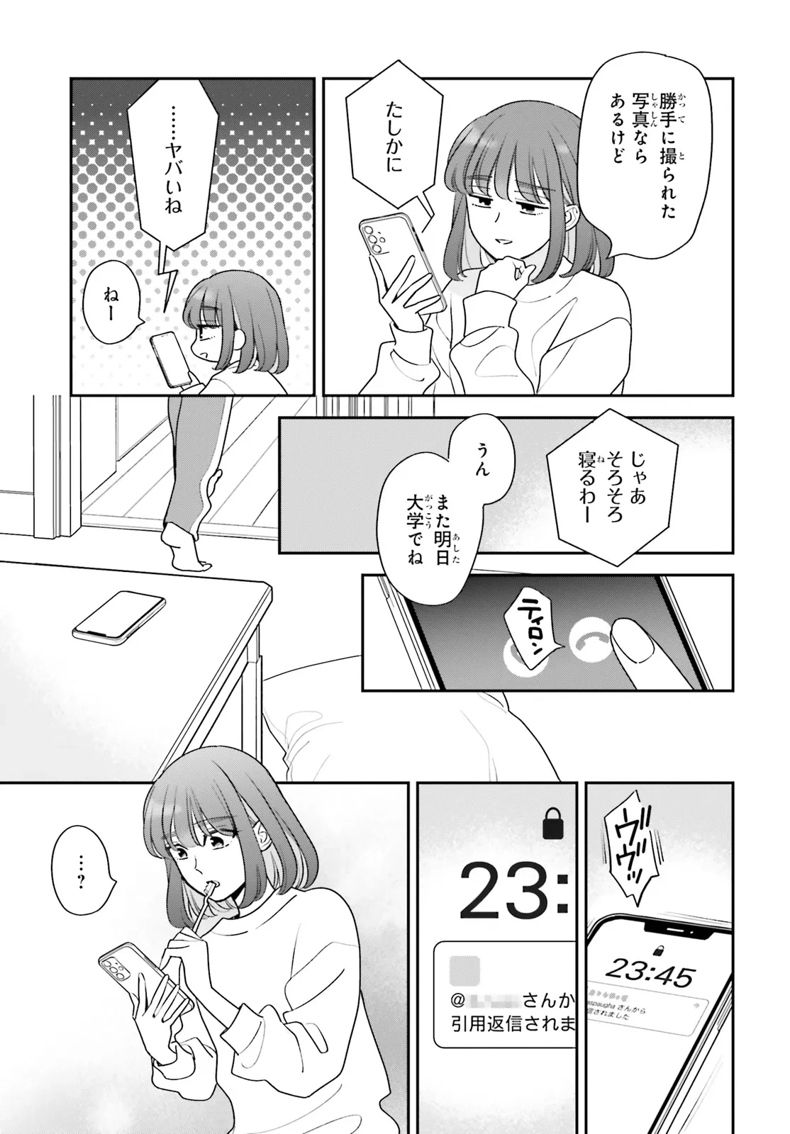 害悪だけど撮ってくれますか?～バズ中毒コスプレイヤーの場合～ 第1話 - 36