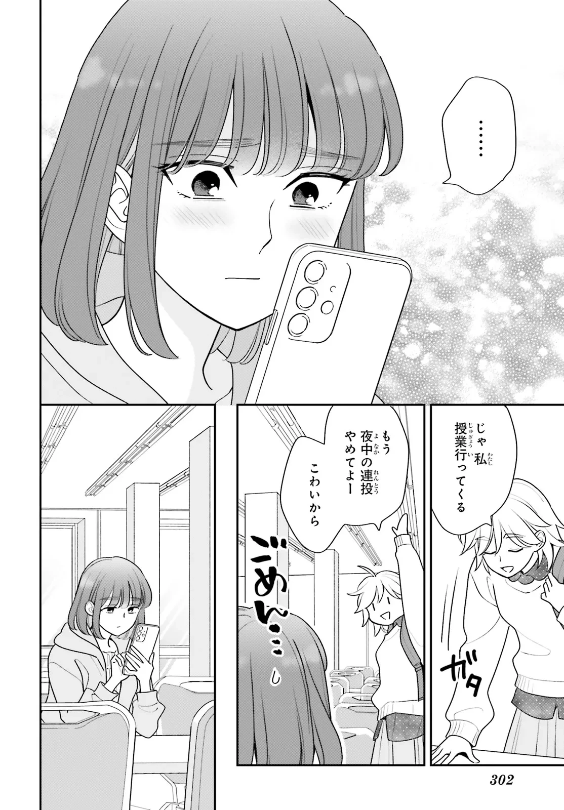 害悪だけど撮ってくれますか?～バズ中毒コスプレイヤーの場合～ 第1話 - 41