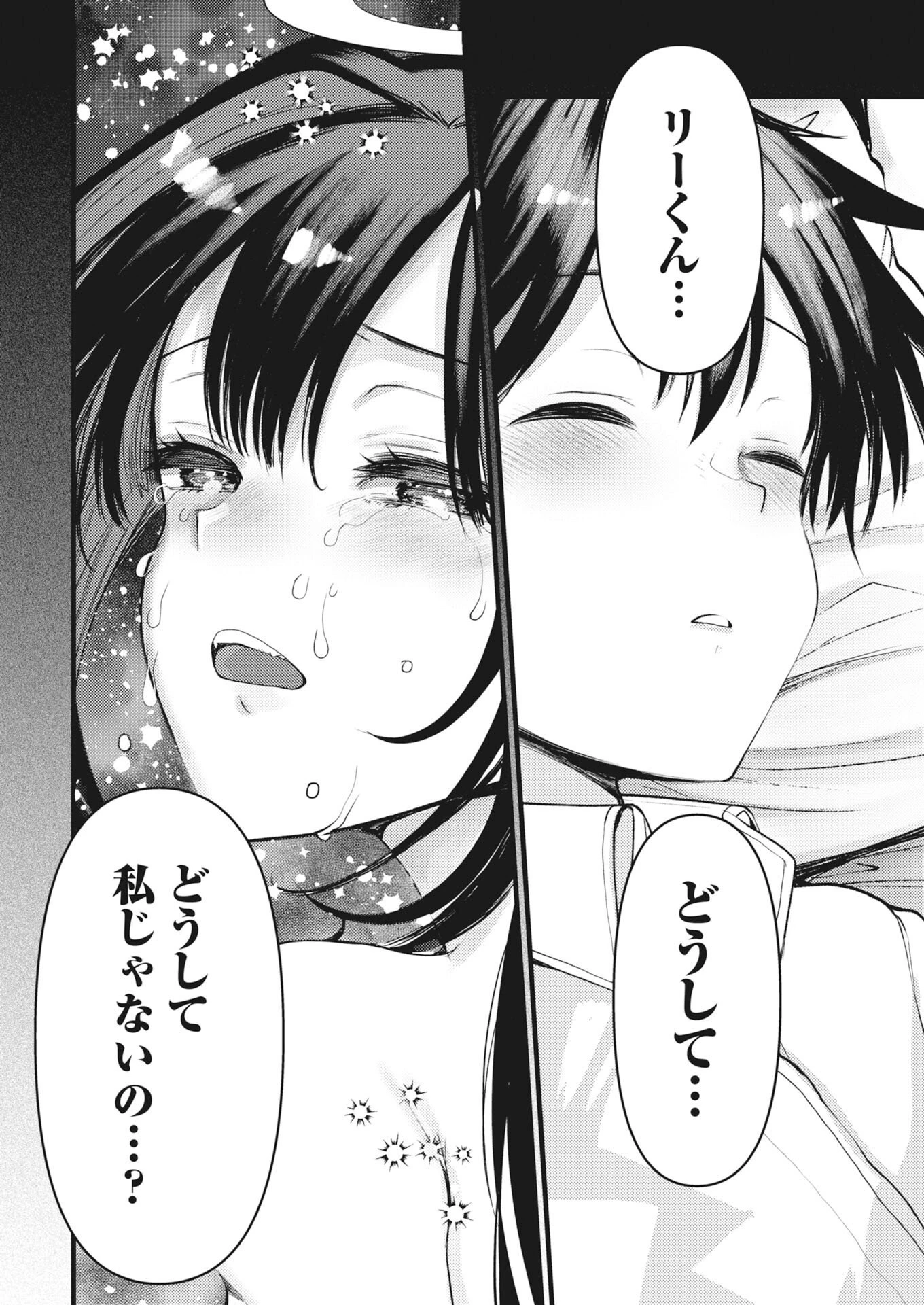 異世界ホテルへようこそ～魔族で勇者な最強姉たちから溺愛されて困ってます～ 第40話 - 4