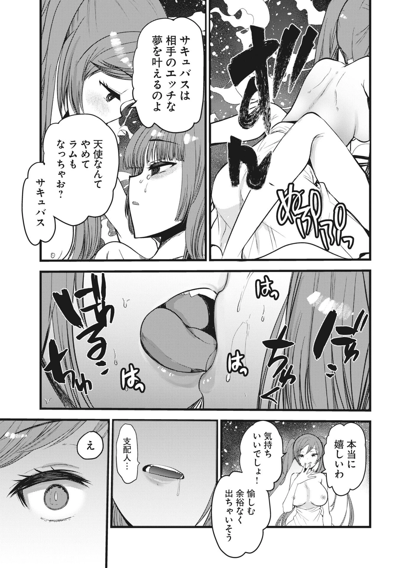 異世界ホテルへようこそ～魔族で勇者な最強姉たちから溺愛されて困ってます～ 第40話 - 7