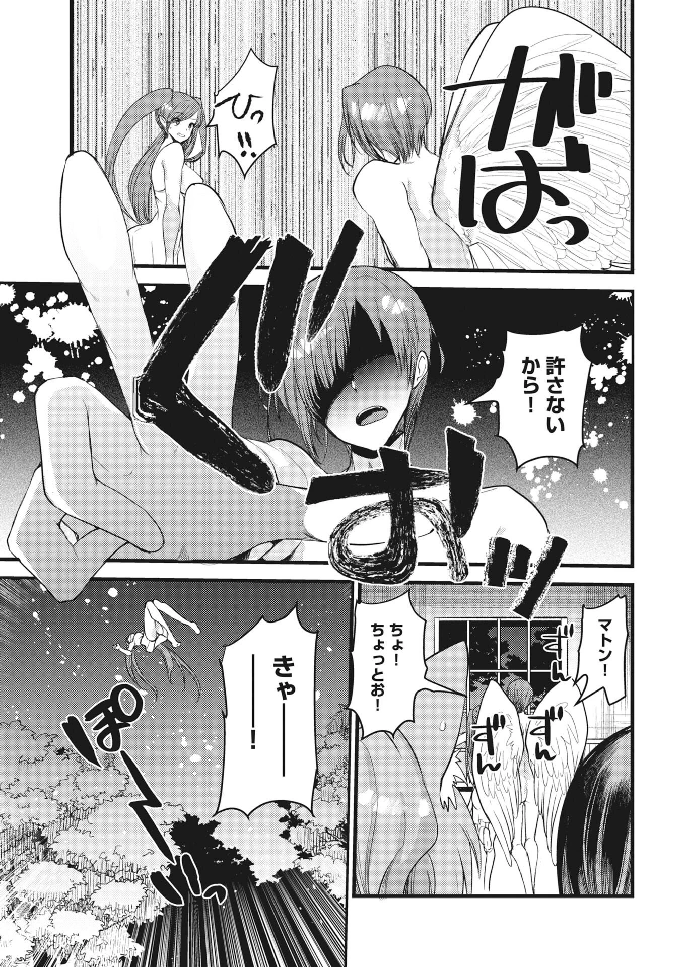 異世界ホテルへようこそ～魔族で勇者な最強姉たちから溺愛されて困ってます～ 第40話 - 11