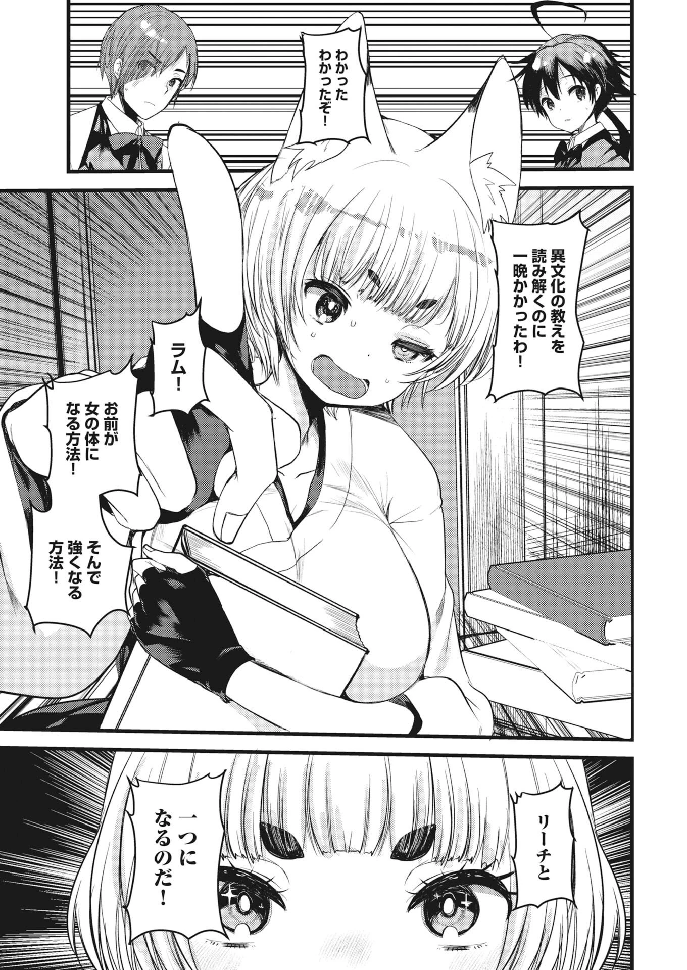 異世界ホテルへようこそ～魔族で勇者な最強姉たちから溺愛されて困ってます～ 第40話 - 19