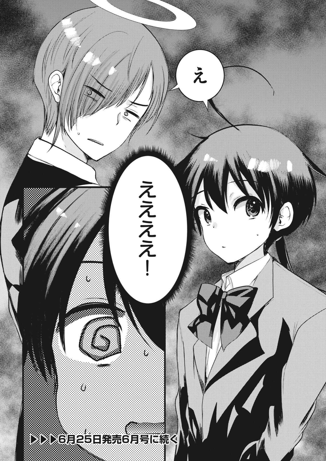 異世界ホテルへようこそ～魔族で勇者な最強姉たちから溺愛されて困ってます～ 第40話 - 20