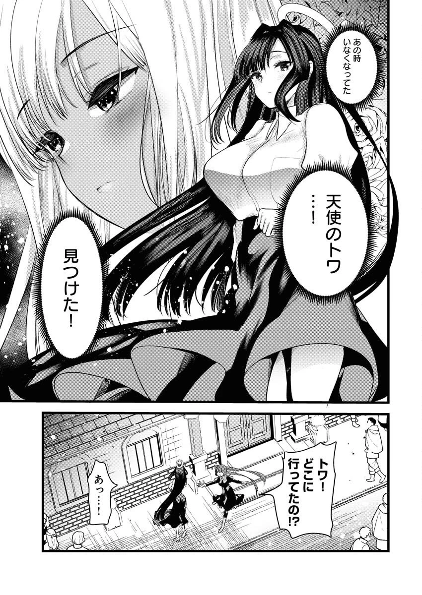 異世界ホテルへようこそ～魔族で勇者な最強姉たちから溺愛されて困ってます～ 第34話 - 5