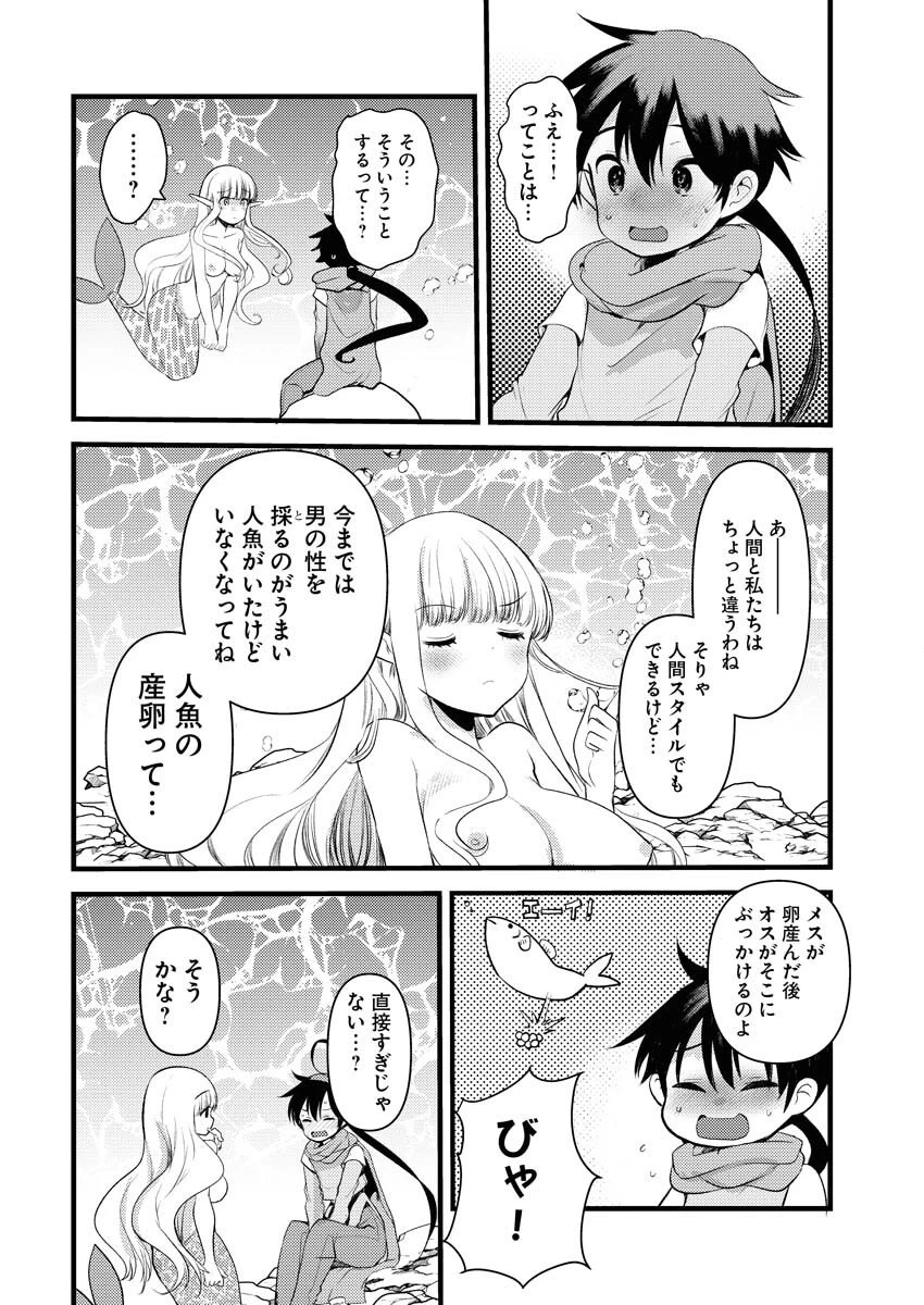 異世界ホテルへようこそ～魔族で勇者な最強姉たちから溺愛されて困ってます～ 第33話 - 4