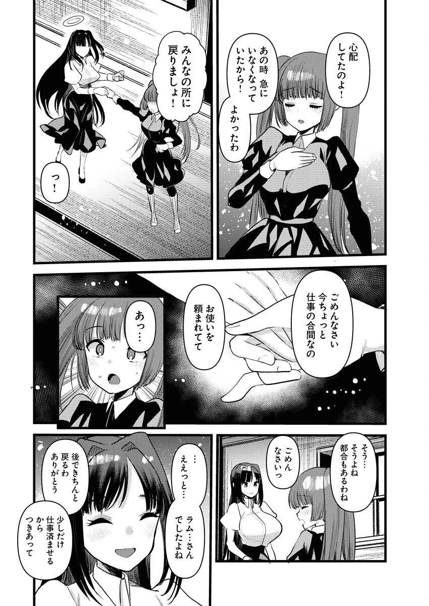 異世界ホテルへようこそ～魔族で勇者な最強姉たちから溺愛されて困ってます～ 第34話 - 6