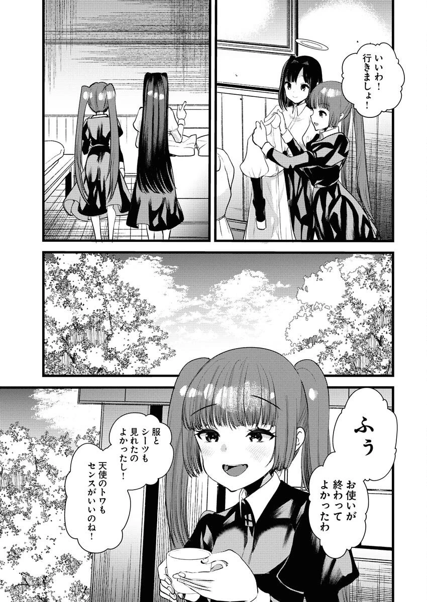 異世界ホテルへようこそ～魔族で勇者な最強姉たちから溺愛されて困ってます～ 第34話 - 7