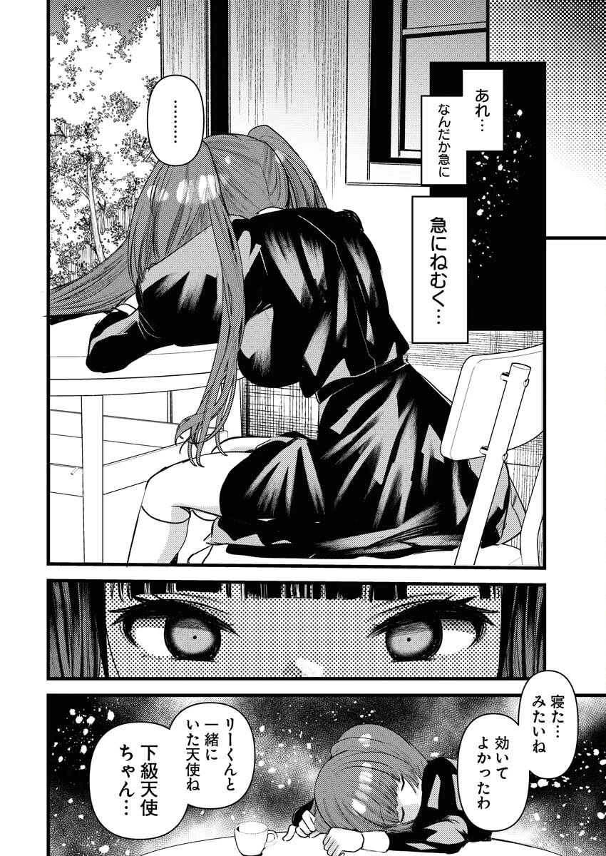 異世界ホテルへようこそ～魔族で勇者な最強姉たちから溺愛されて困ってます～ 第34話 - 8