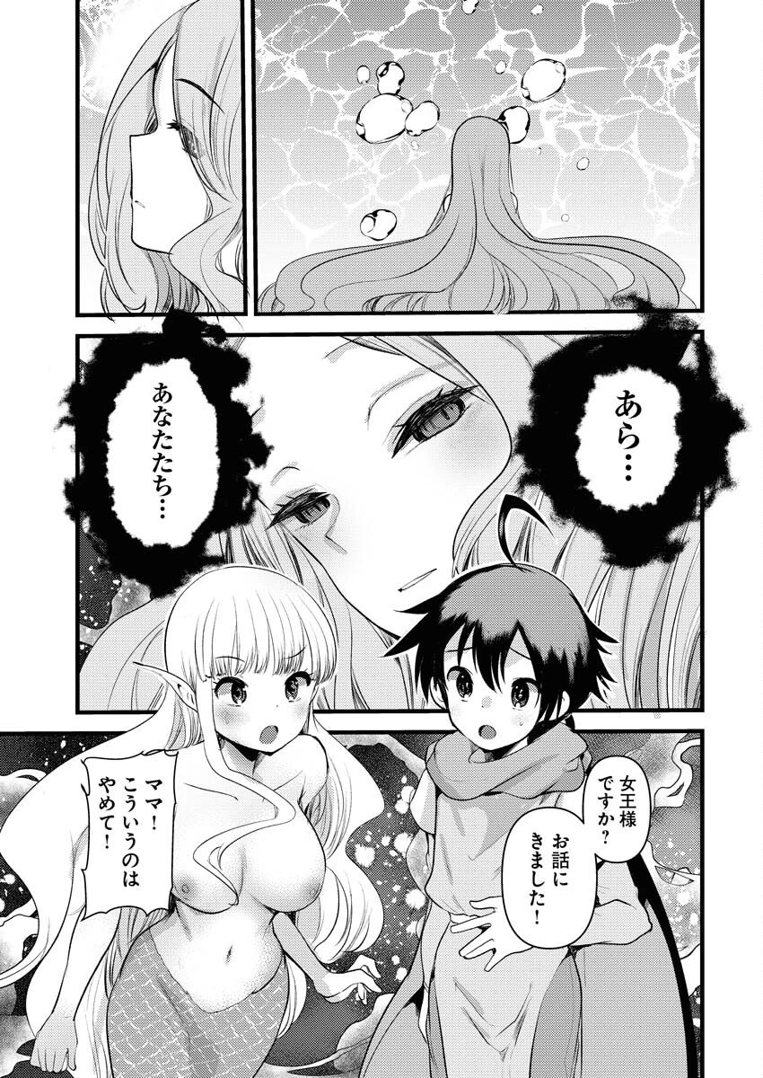 異世界ホテルへようこそ～魔族で勇者な最強姉たちから溺愛されて困ってます～ 第33話 - 7