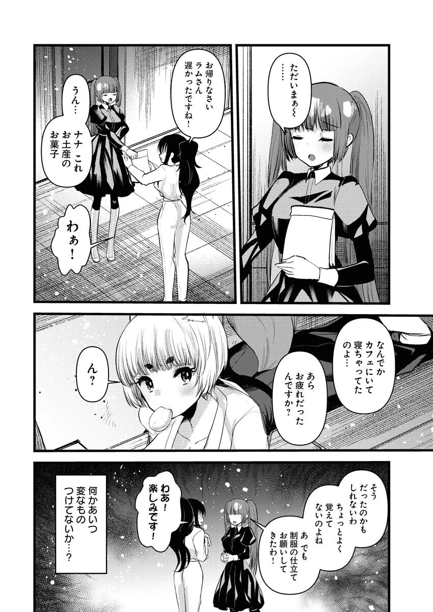 異世界ホテルへようこそ～魔族で勇者な最強姉たちから溺愛されて困ってます～ 第34話 - 10