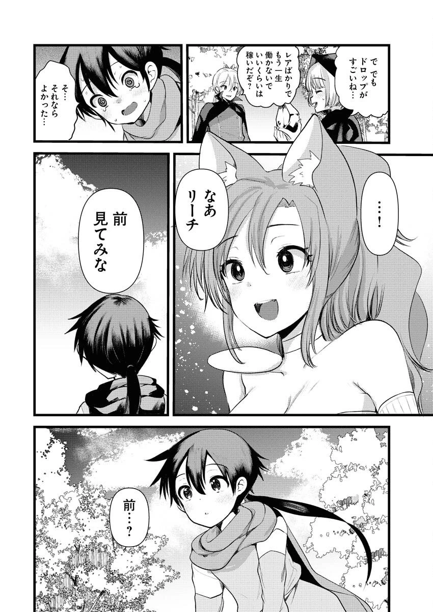 異世界ホテルへようこそ～魔族で勇者な最強姉たちから溺愛されて困ってます～ 第32話 - 4