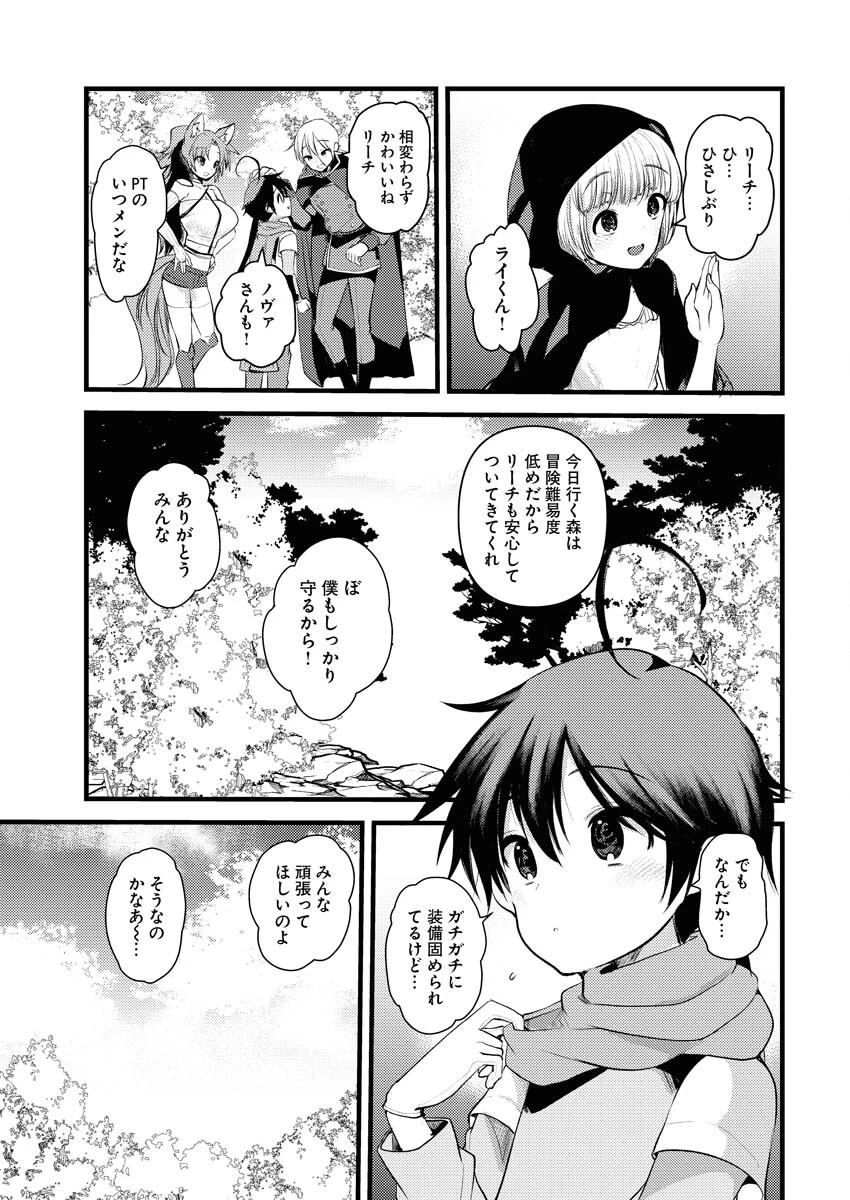 異世界ホテルへようこそ～魔族で勇者な最強姉たちから溺愛されて困ってます～ 第31話 - 3