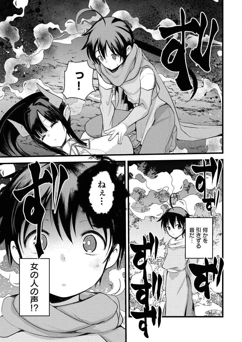 異世界ホテルへようこそ～魔族で勇者な最強姉たちから溺愛されて困ってます～ 第32話 - 9