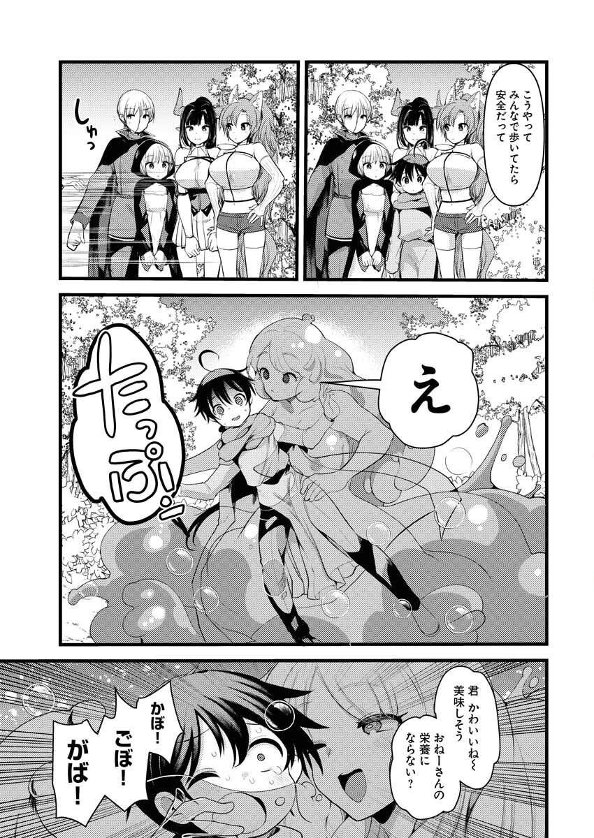 異世界ホテルへようこそ～魔族で勇者な最強姉たちから溺愛されて困ってます～ 第31話 - 5