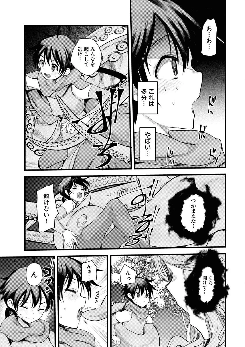 異世界ホテルへようこそ～魔族で勇者な最強姉たちから溺愛されて困ってます～ 第32話 - 11