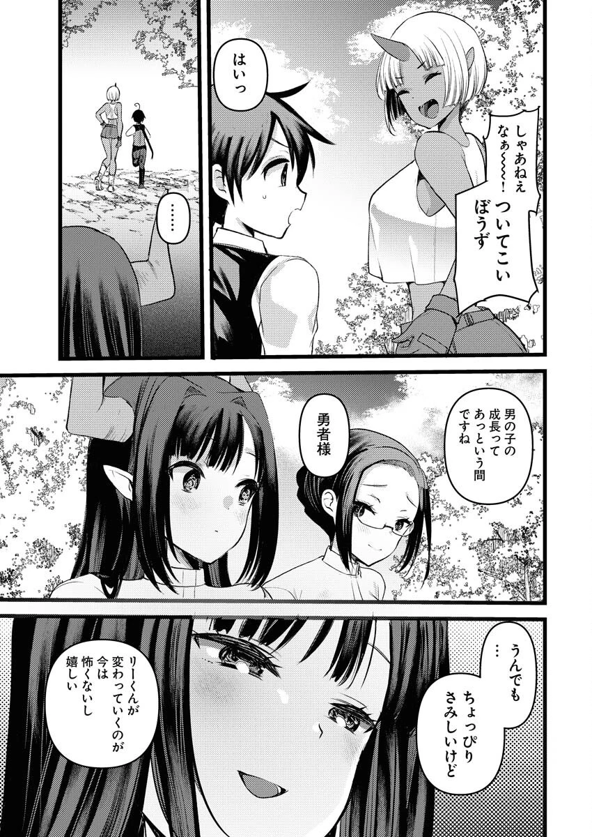 異世界ホテルへようこそ～魔族で勇者な最強姉たちから溺愛されて困ってます～ 第30話 - 5