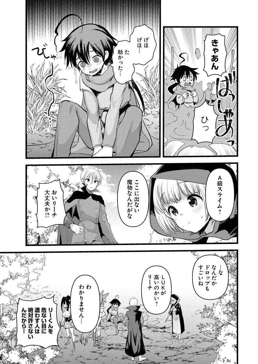異世界ホテルへようこそ～魔族で勇者な最強姉たちから溺愛されて困ってます～ 第31話 - 7