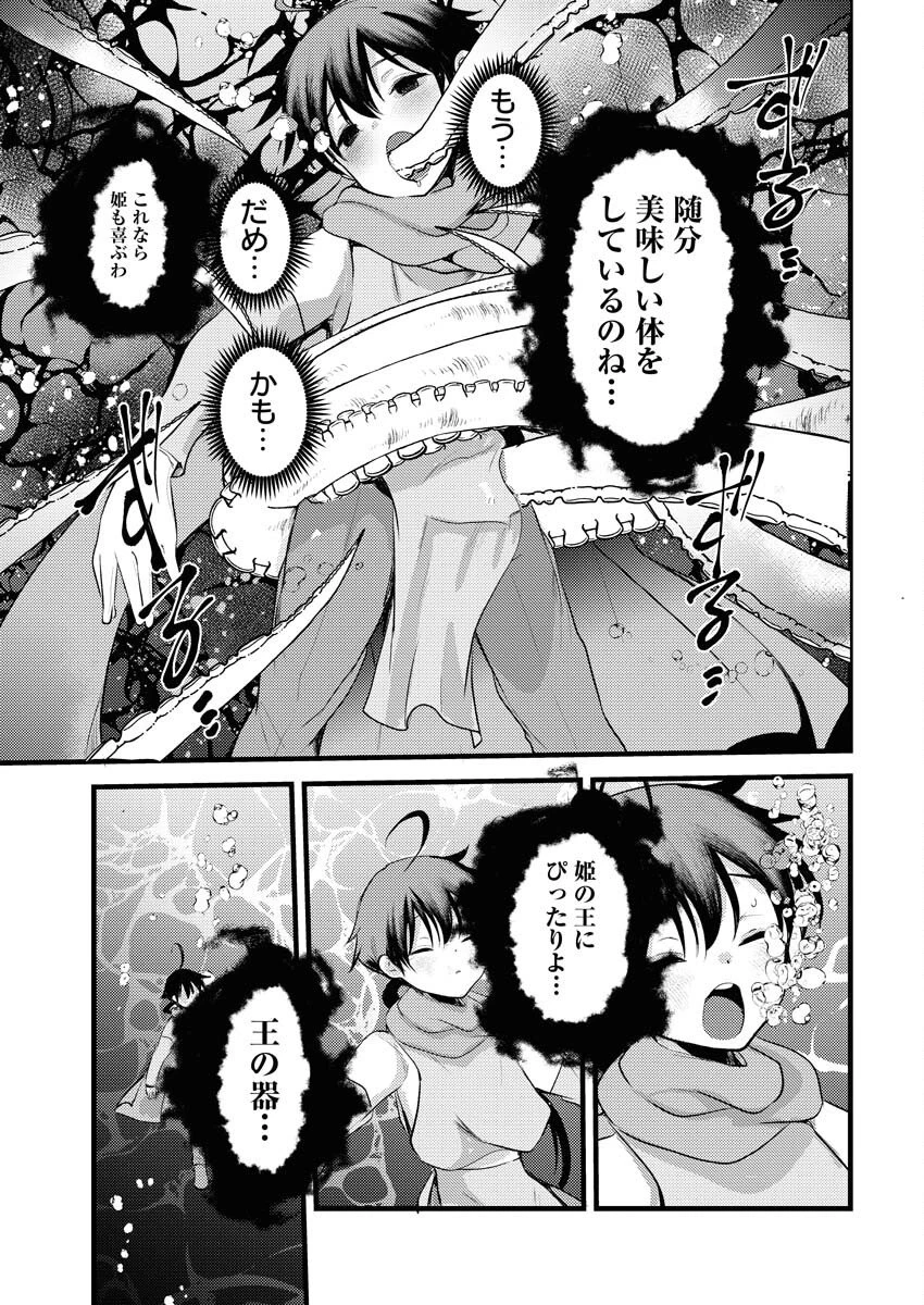 異世界ホテルへようこそ～魔族で勇者な最強姉たちから溺愛されて困ってます～ 第32話 - 15