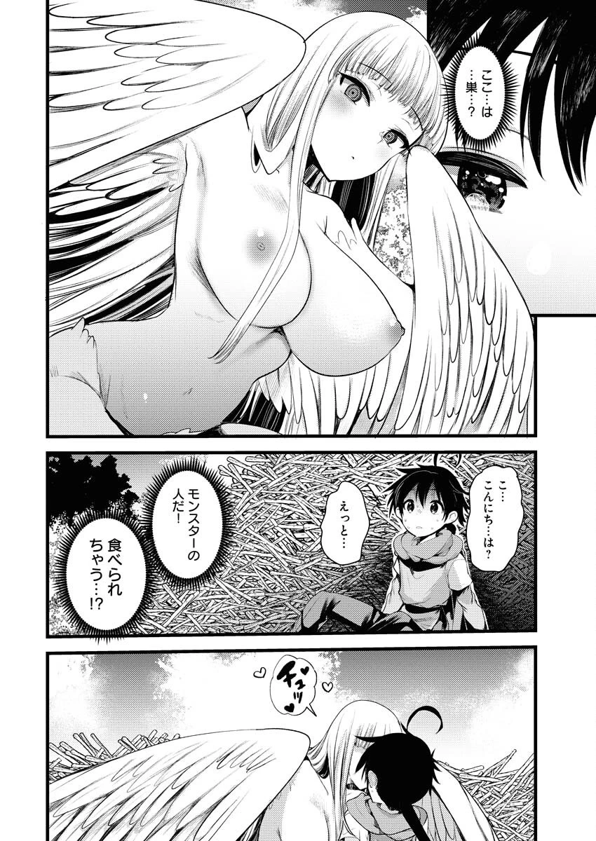 異世界ホテルへようこそ～魔族で勇者な最強姉たちから溺愛されて困ってます～ 第31話 - 10