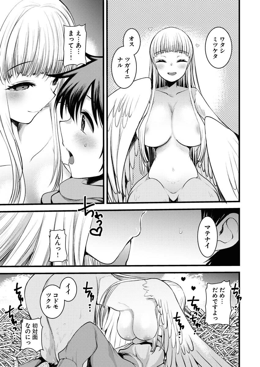 異世界ホテルへようこそ～魔族で勇者な最強姉たちから溺愛されて困ってます～ 第31話 - 11
