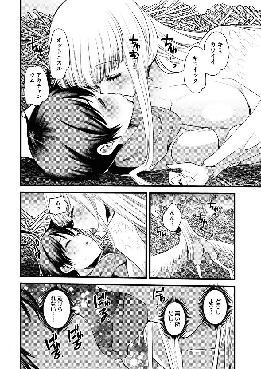 異世界ホテルへようこそ～魔族で勇者な最強姉たちから溺愛されて困ってます～ 第31話 - 12