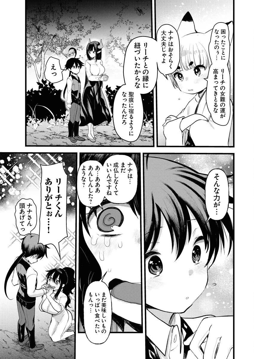 異世界ホテルへようこそ～魔族で勇者な最強姉たちから溺愛されて困ってます～ 第28話 - 3