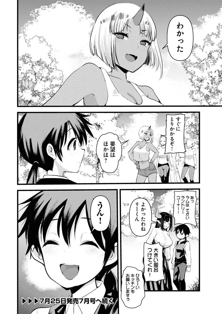 異世界ホテルへようこそ～魔族で勇者な最強姉たちから溺愛されて困ってます～ 第30話 - 18