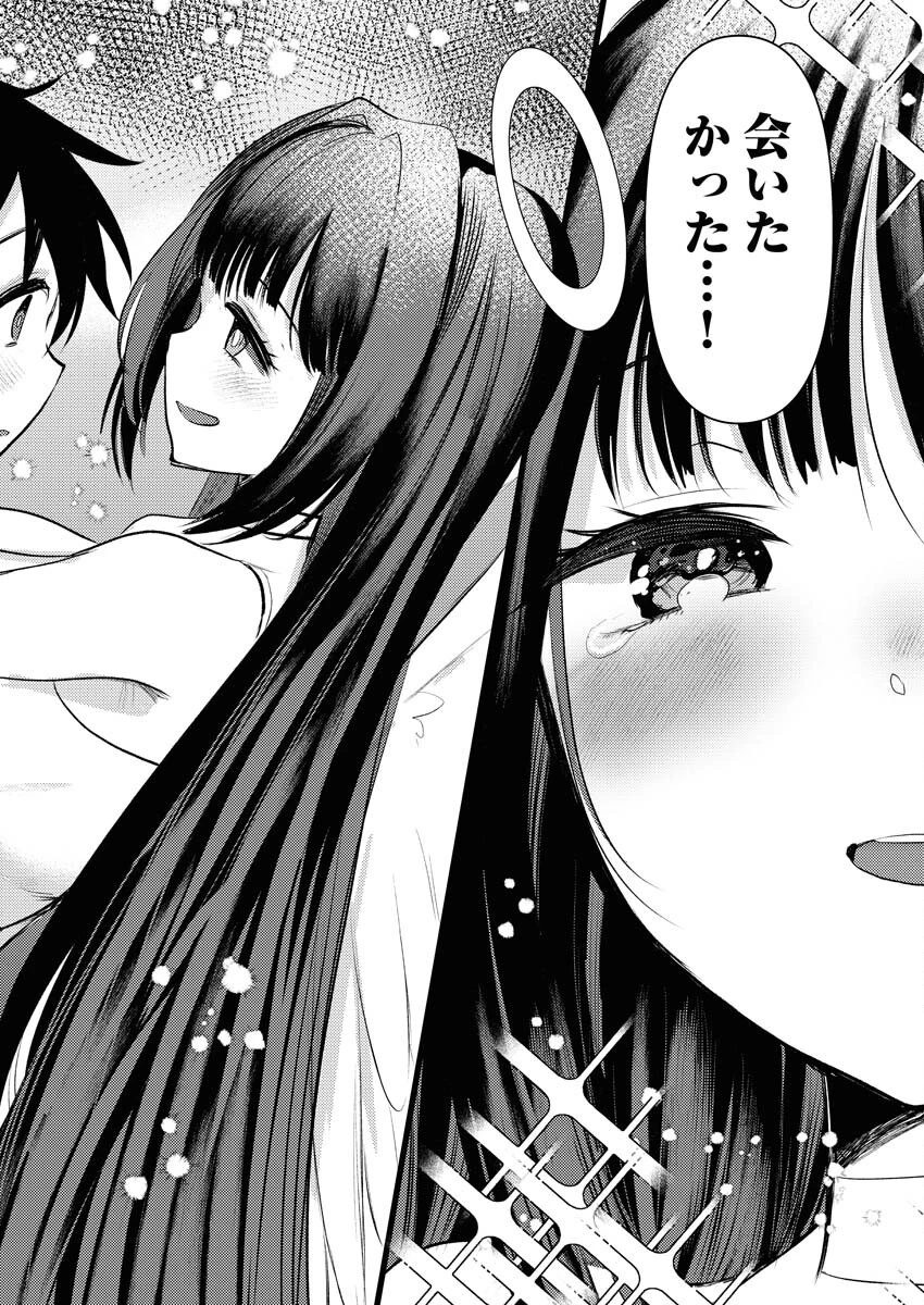 異世界ホテルへようこそ～魔族で勇者な最強姉たちから溺愛されて困ってます～ 第27話 - 2