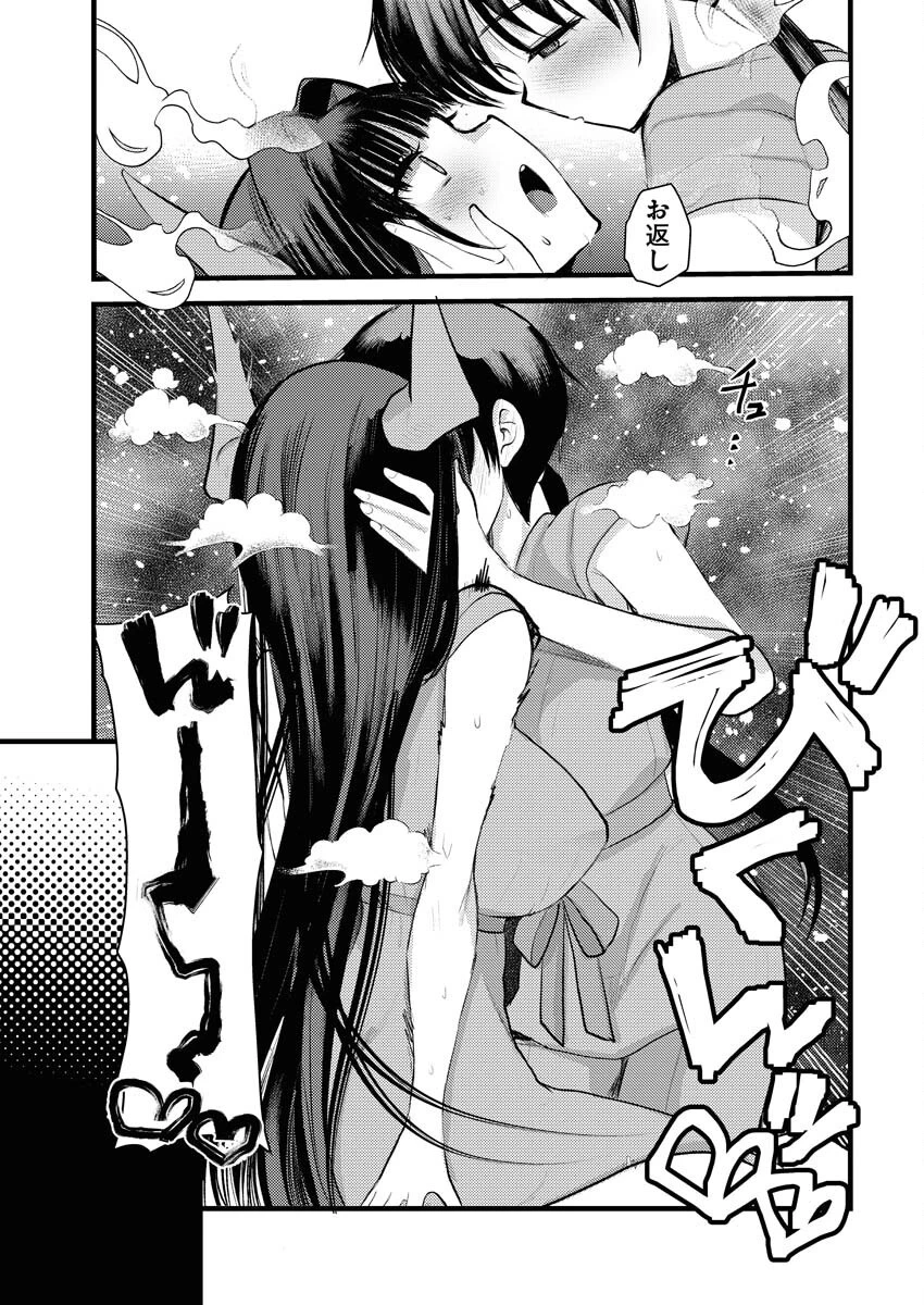 異世界ホテルへようこそ～魔族で勇者な最強姉たちから溺愛されて困ってます～ 第28話 - 13