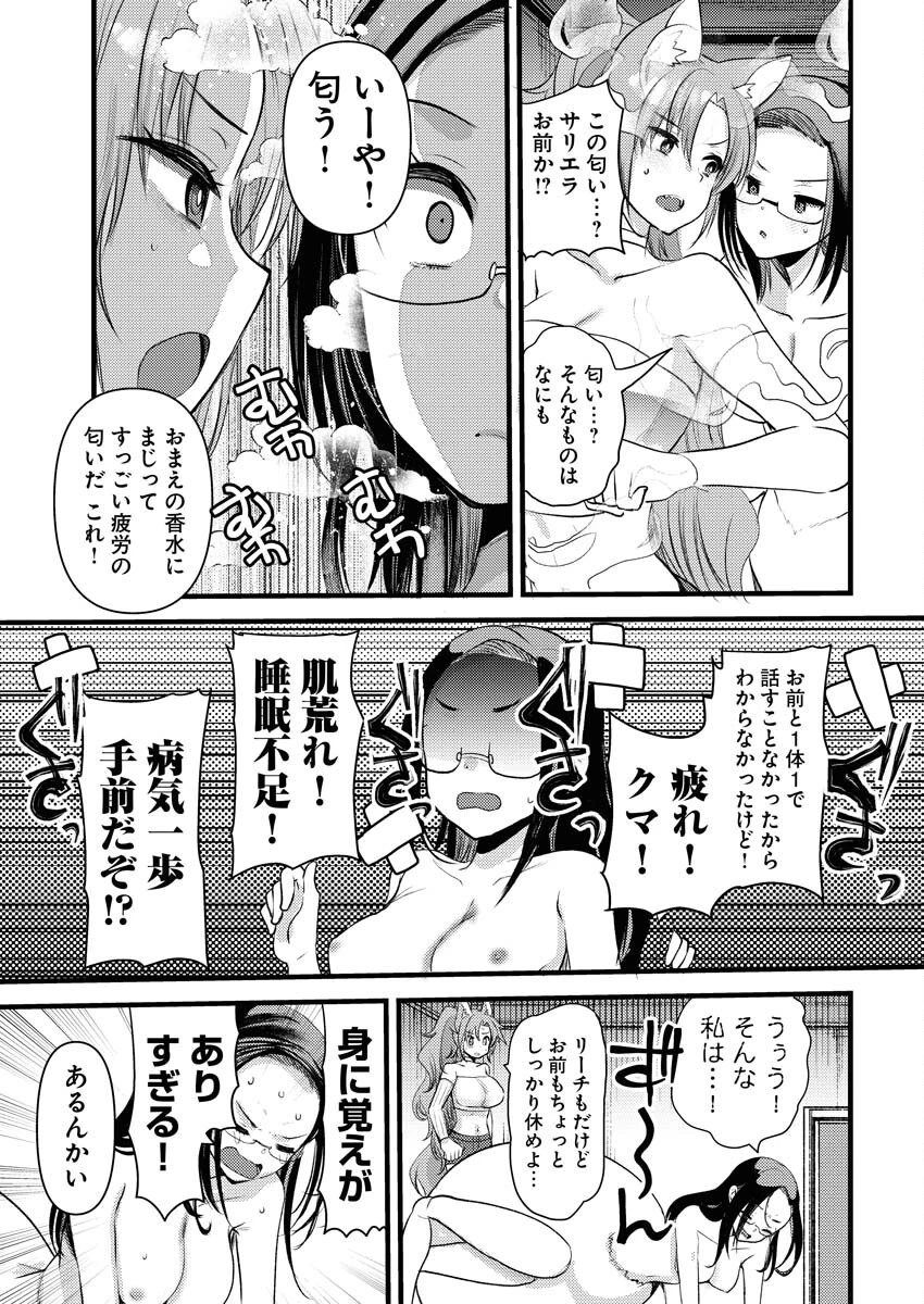 異世界ホテルへようこそ～魔族で勇者な最強姉たちから溺愛されて困ってます～ 第26話 - 5