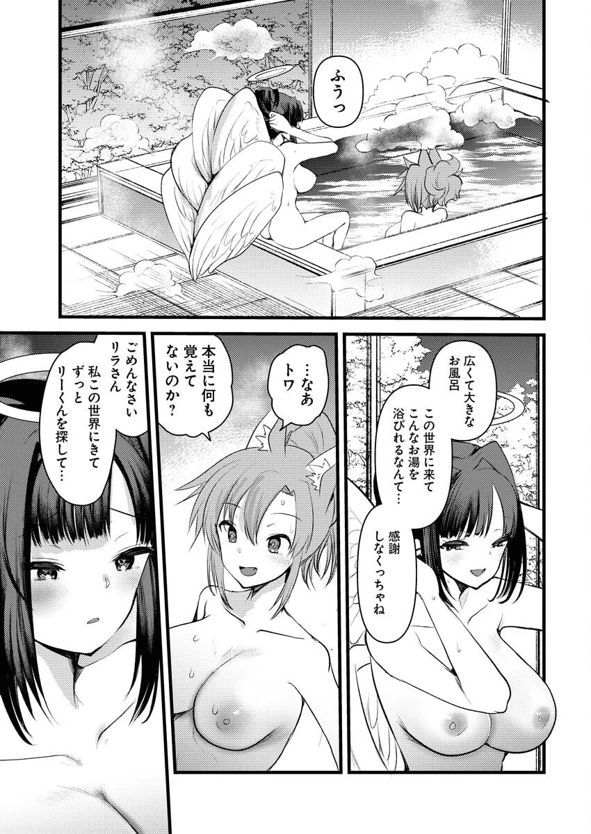 異世界ホテルへようこそ～魔族で勇者な最強姉たちから溺愛されて困ってます～ 第27話 - 7