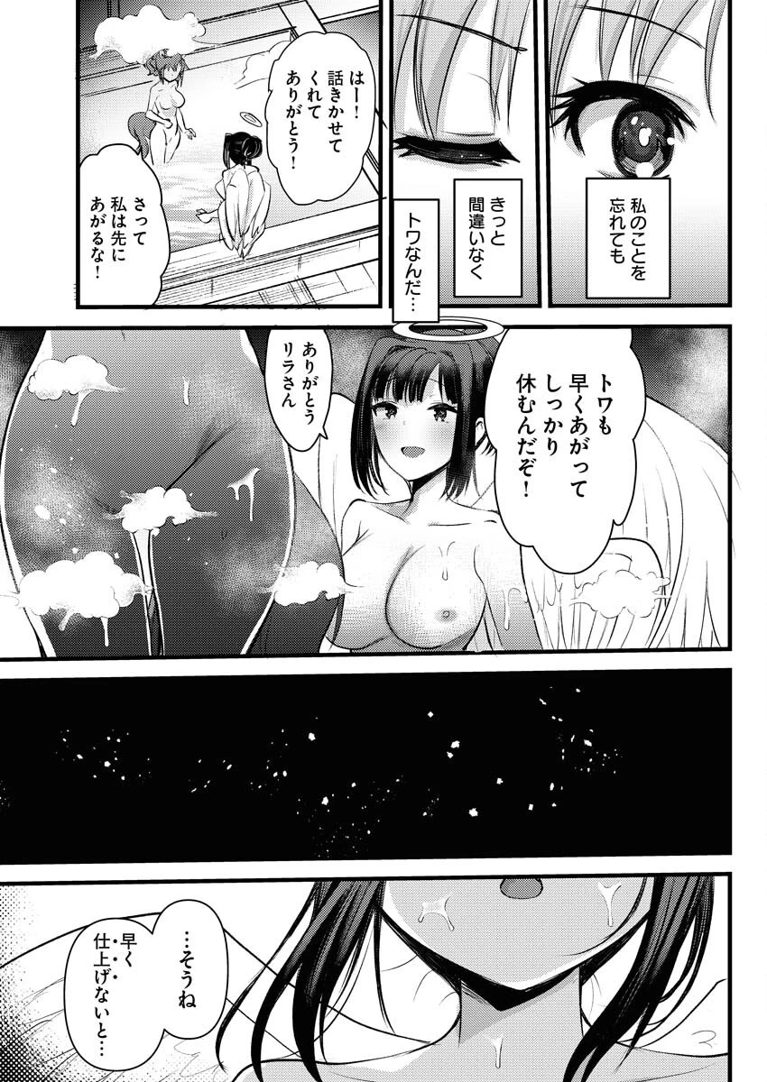 異世界ホテルへようこそ～魔族で勇者な最強姉たちから溺愛されて困ってます～ 第27話 - 9