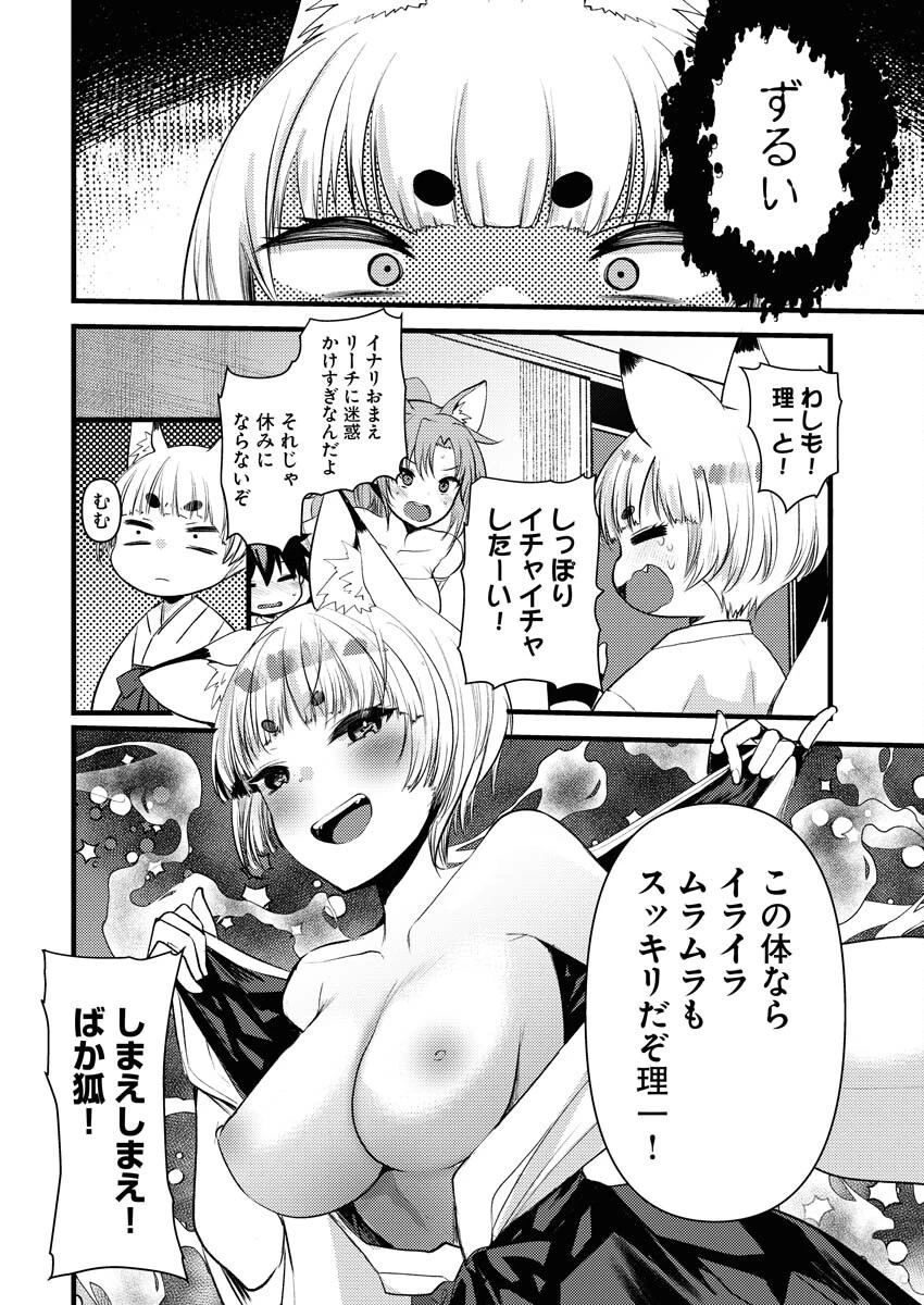 異世界ホテルへようこそ～魔族で勇者な最強姉たちから溺愛されて困ってます～ 第25話 - 2