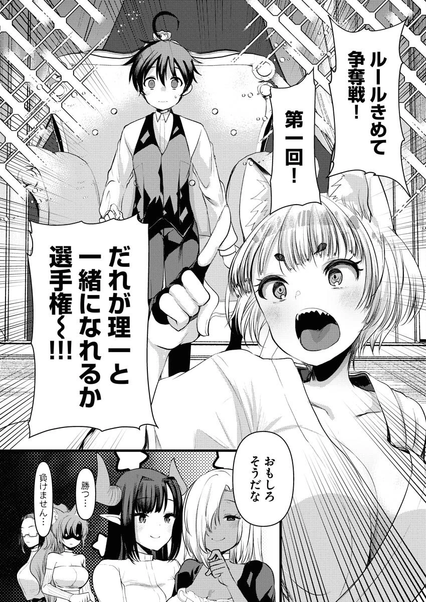 異世界ホテルへようこそ～魔族で勇者な最強姉たちから溺愛されて困ってます～ 第25話 - 5