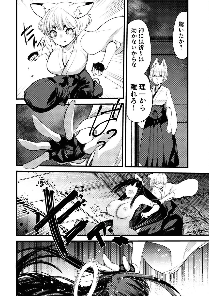 異世界ホテルへようこそ～魔族で勇者な最強姉たちから溺愛されて困ってます～ 第27話 - 14